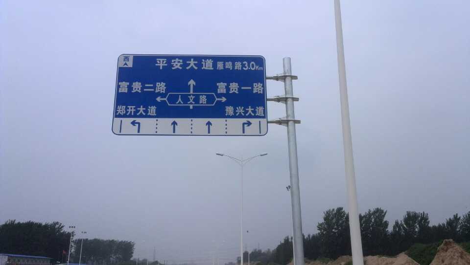 巴音郭楞道路指示标牌厂家 严格遵守道路指示标牌